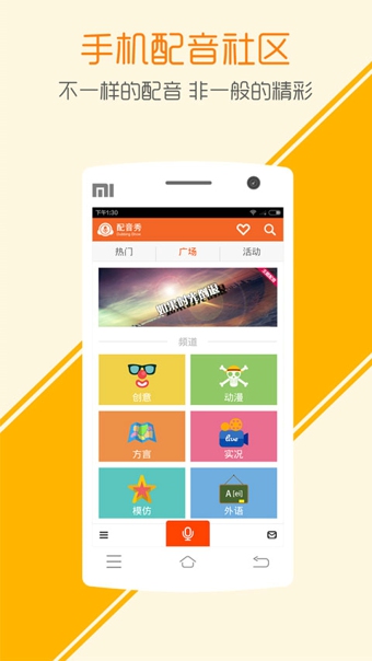 配音秀電腦版登錄 v9.44.1316 官方最新版 0