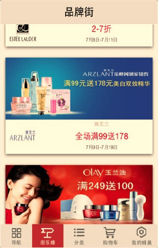 樂蜂網(wǎng)app下載