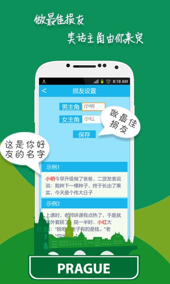 搞笑妹子蘋(píng)果版 v3.33.3 iPhone越獄版 3