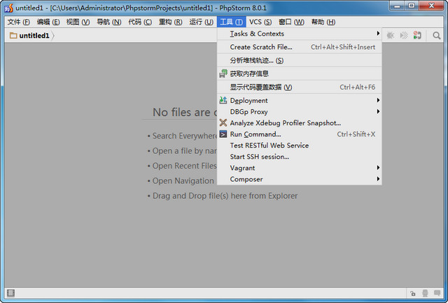 PhpStorm 8(PHP開發(fā)工具) 官方中文版 1