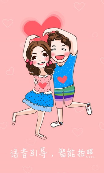 情侶相機(jī)(合拍必備) v1.4.3 安卓版 1