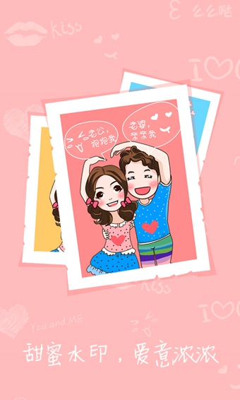 情侶相機(jī)(合拍必備) v1.4.3 安卓版 2