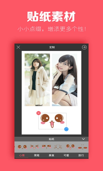 美卡(圖片編輯) v2.1.0 安卓版 0