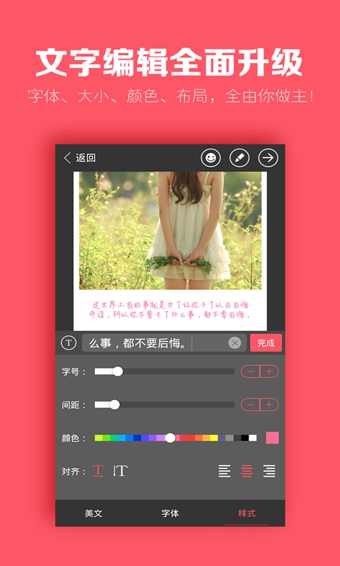 美卡(圖片編輯) v2.1.0 安卓版 3