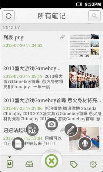 麥庫記事iPhone版 v2.8.1 蘋果版 0
