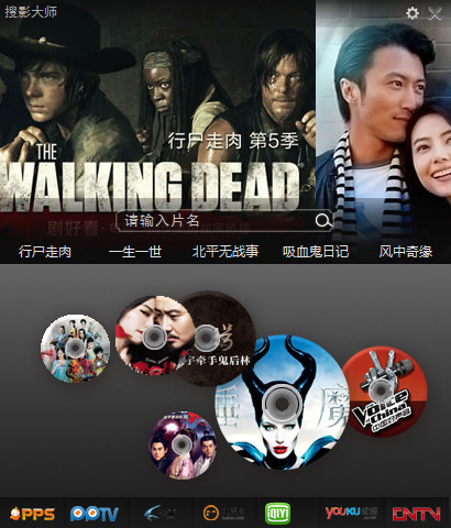 搜影大師(電影搜索工具) v1.0.5.3105 官方版 0