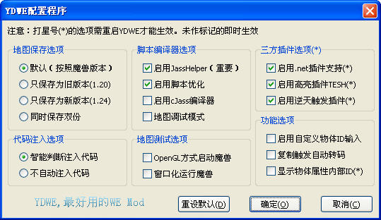 魔獸地圖編輯器YDWE v1.30.2 最新正式版 0