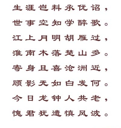 經(jīng)典隸書簡(jiǎn)  0