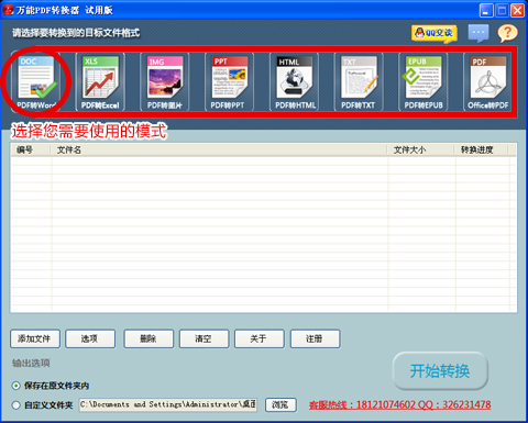 powerpoint to pdf客戶端