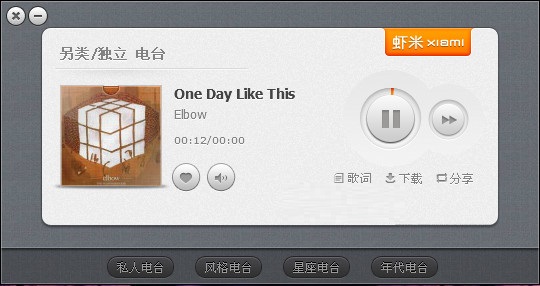 蝦米電臺 v2.0 桌面版 0