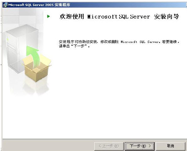 SQL Server 2005 Sp3 x86 x64補(bǔ)丁中文版  0