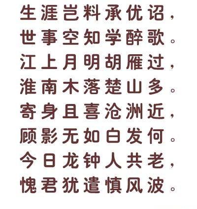 經典粗圓簡(圓體字)  0