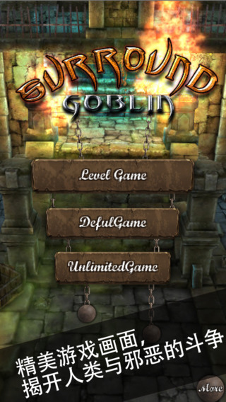 包圍哥布林(Surround Goblin) v1.0 安卓版 0