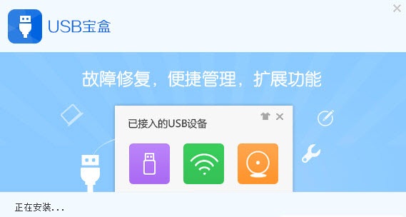 usb寶盒精簡版 v4.0.6.12 最新版 1