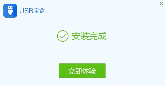 usb寶盒精簡版 v4.0.6.12 最新版 0