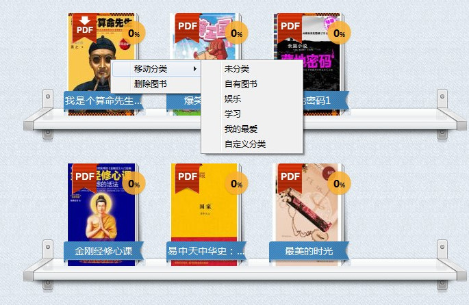 當(dāng)當(dāng)讀書電腦客戶端 v1.0.7.225 官方最新版 1