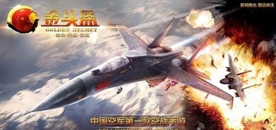 金頭盔(空戰(zhàn)手游) v1.0 安卓版 2