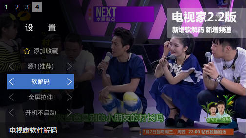 電視家直播2.0 v2.11.23 安卓電視版 0