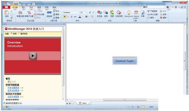 思維導(dǎo)圖制作軟件mindmanager 2015 v15.0.0160 中文版 0