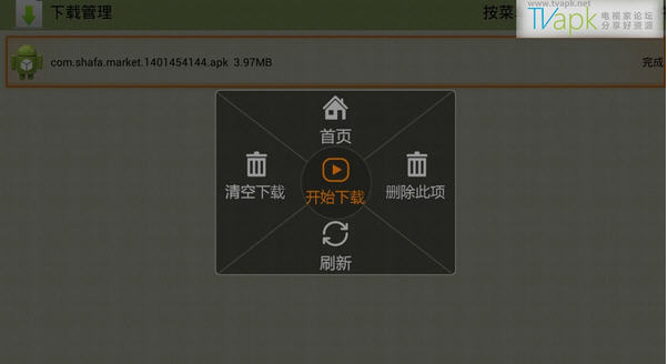 電視家TV瀏覽器 v2.5.2 安卓版 1
