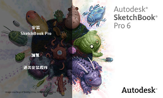 Autodesk SketchBook Pro(數(shù)字繪畫設計工具) v7.1.0.8 中文免費版 4