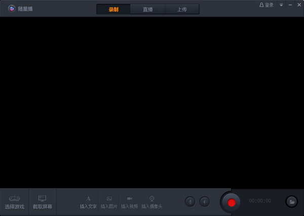 隨星播(騰訊游戲直播平臺(tái)) v2.1.2.134 官方版 0