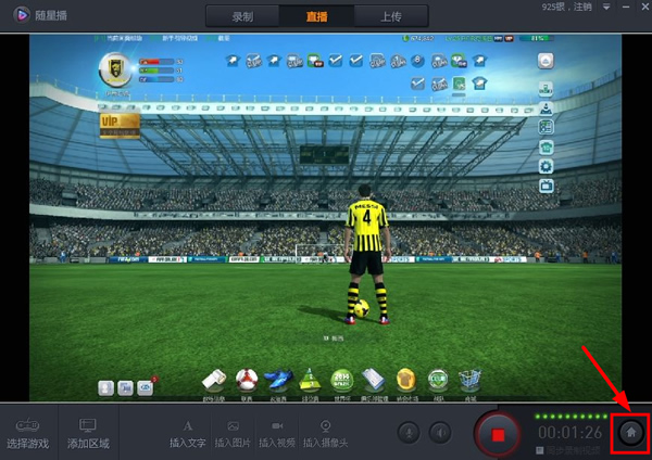 隨星播(騰訊游戲直播平臺(tái)) v2.1.2.134 官方版 1