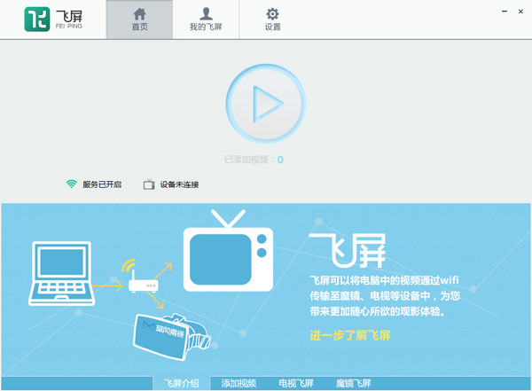 暴風影音5飛屏版 v5.44.1230.1222 官方最新版 2