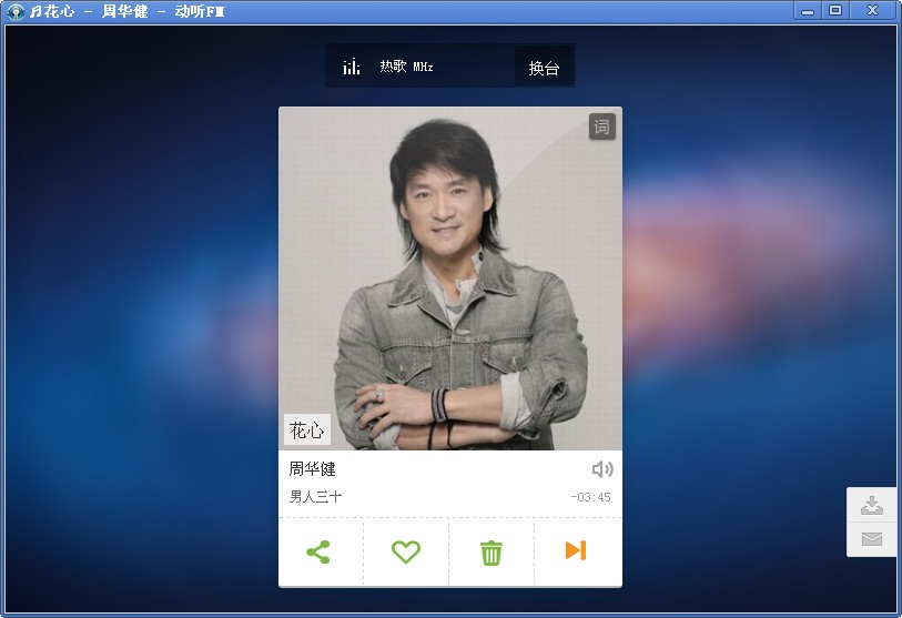 天天動聽fm v1.1.8 官方版 0