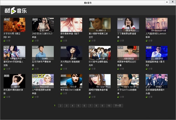 酷6音樂 v1.0 pc版 0