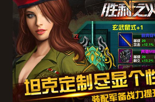 勝利之火手游電腦版 v1.0.0 官方pc版 0