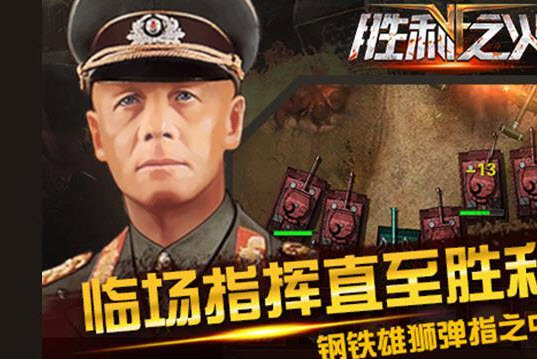 勝利之火手游電腦版 v1.0.0 官方pc版 1