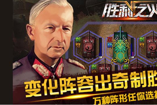 勝利之火手游電腦版 v1.0.0 官方pc版 2