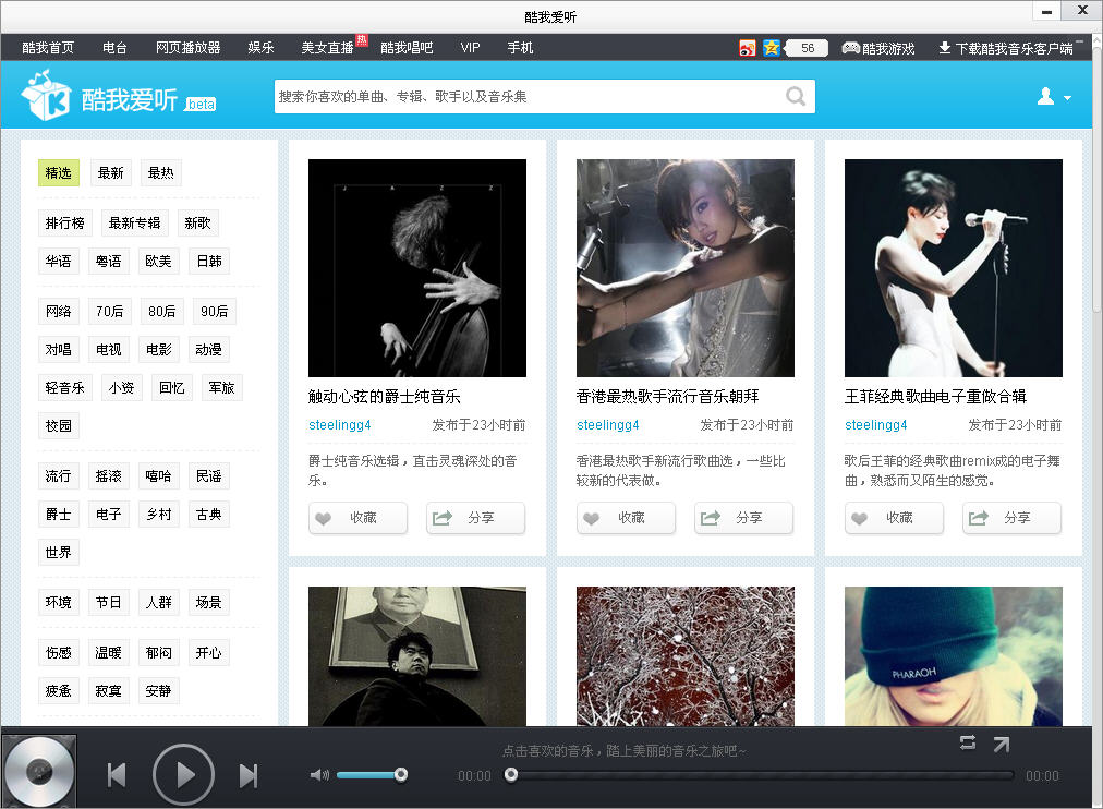 酷我愛聽 v1.0 布布版 0