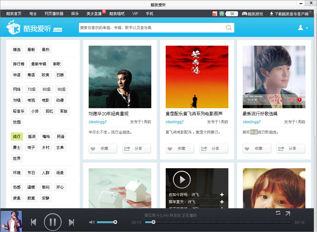 酷我愛聽 v1.0 布布版 1