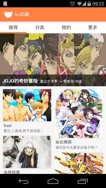 愛稀飯動畫(AcFun) v4.0.2 安卓版 0