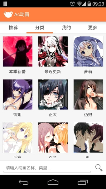 愛稀飯動畫(AcFun) v4.0.2 安卓版 1