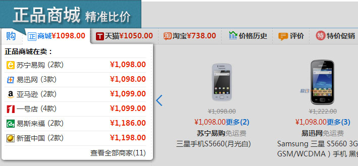 購(gòu)物黨自動(dòng)比價(jià)工具 v3.0.10 (IE版) 2