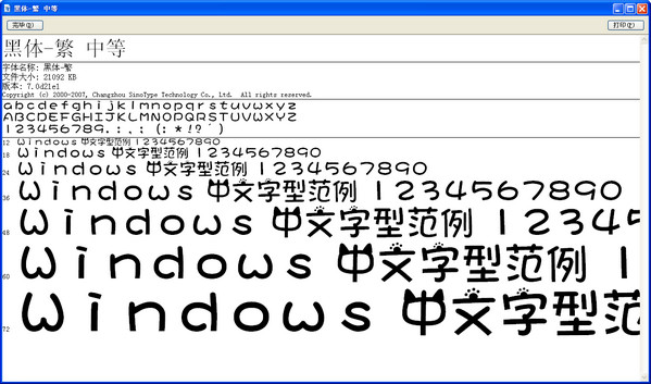 小貓字體 含中英文2款 0