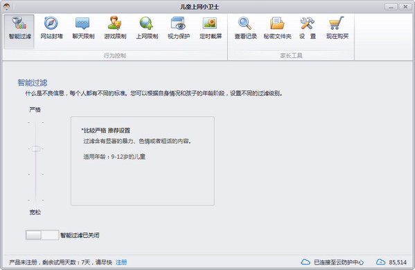 兒童上網(wǎng)小衛(wèi)士 v7.6.1.650 官方版 0