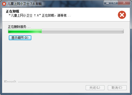 兒童上網(wǎng)小衛(wèi)士 v7.6.1.650 官方版 3