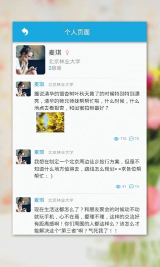 師兄幫幫忙iPhone手機版(校園交友) v2.4 ios越獄版 1
