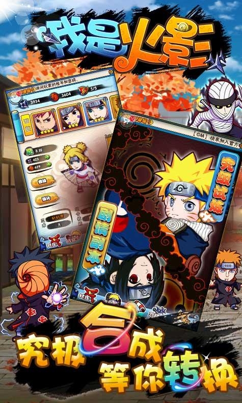 我是火影百度多酷版 v4.0 安卓版 0