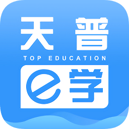 天普e學手機版app