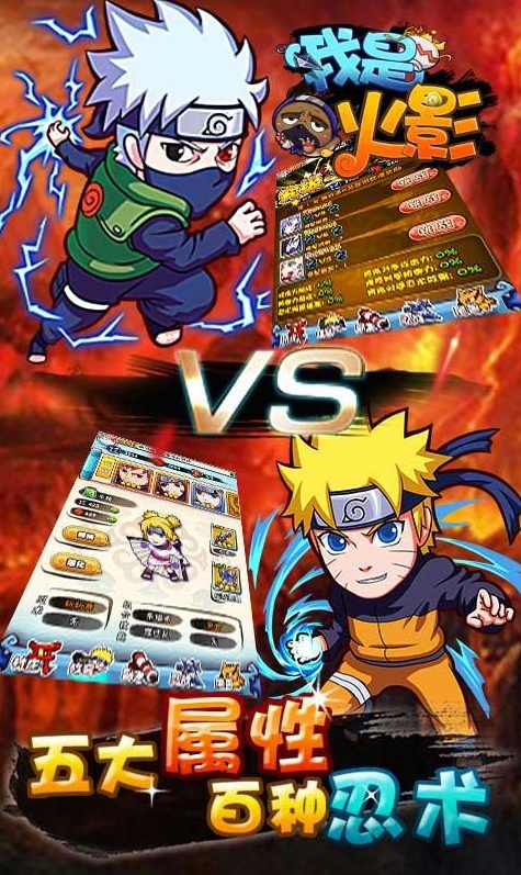 我是火影百度多酷版 v4.0 安卓版 2