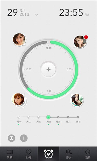有愛提醒電腦版 v2.6 官方版 0
