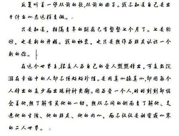 鋼筆書法字體1