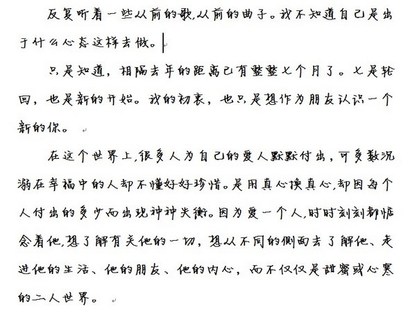 鋼筆書法字體2