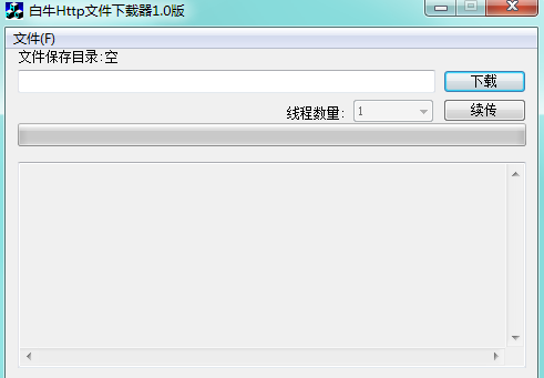 白牛HTTP文件下載器 v1.0 綠色版 0