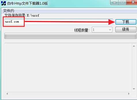 白牛HTTP文件下載器 v1.0 綠色版 2